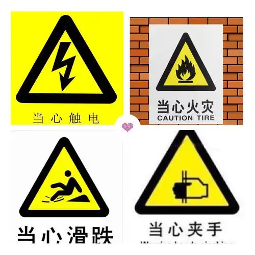 我身边的安全标志——博立幼儿园中二班安全教育活动