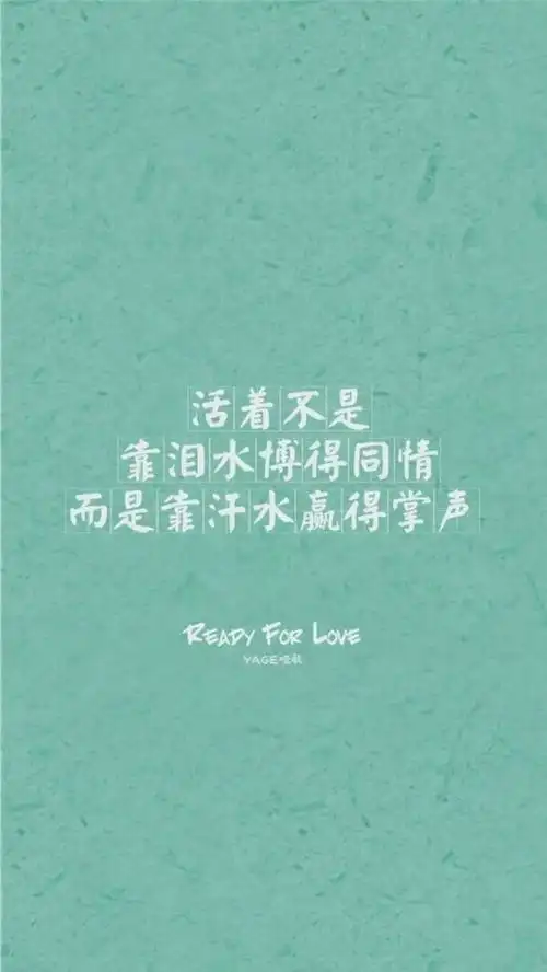 文字图片#心情语录#伤感#手机壁纸#小清新"文艺"告白"温暖"情话"台词"