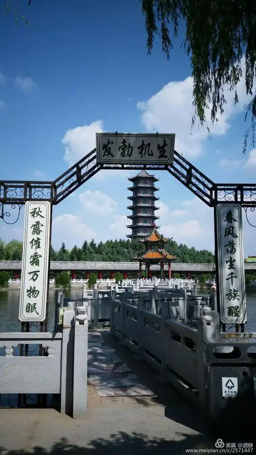 新民文化博览园