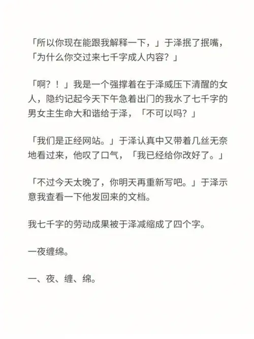 在吗我有个朋友想看这七千字生命大和谐