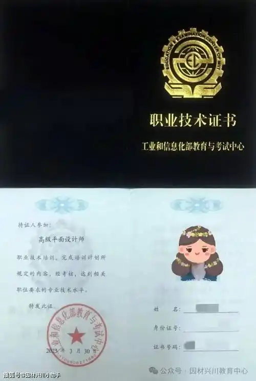 2024平面设计师报考介绍(工信部教育与考试中心)