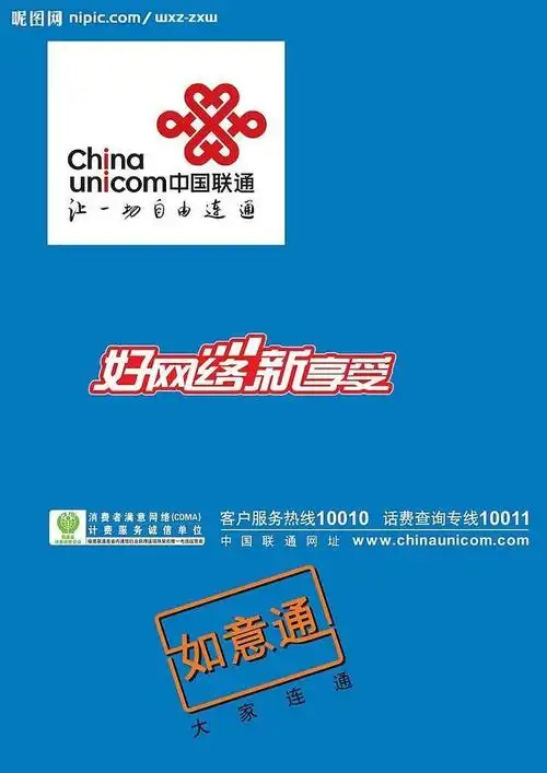 联通标志源文件