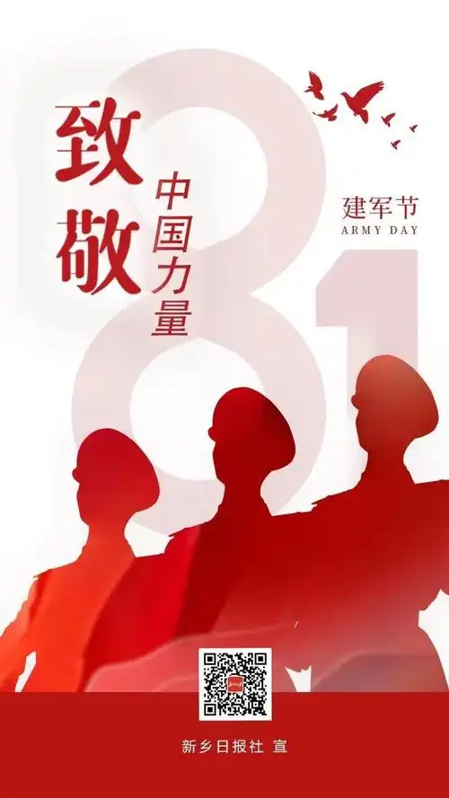 致敬最可爱的人