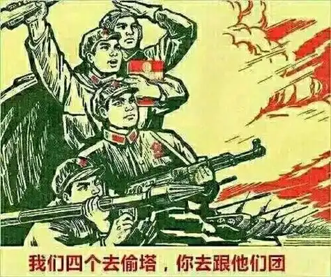 我们四个去偷塔,你跟他们团 - 王者荣耀表情包_王者荣耀_装逼_群聊