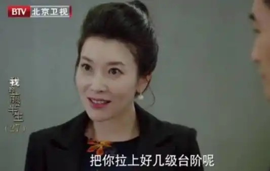 《我的前半生》剧情很燃啊,八卦总裁苏曼殊真真是八面玲珑,当知道马伊