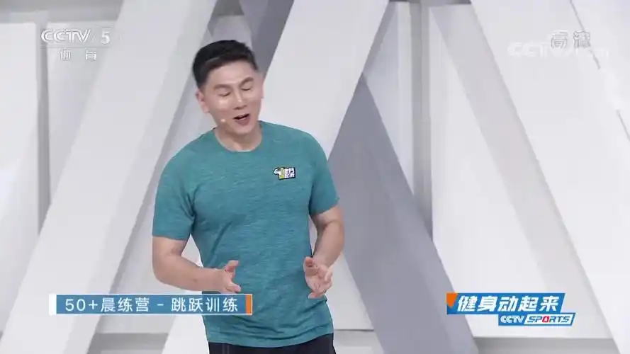 [综合]50 晨练营——姚宁带来跳跃训练