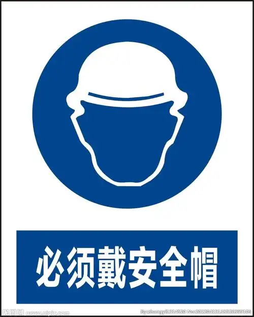 必须戴安全帽设计图__公共标识标志_标志图标_设计图库_昵图网nipic.