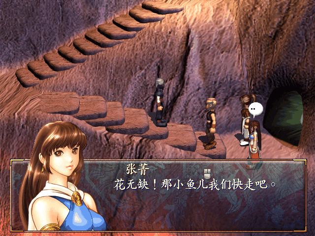 新绝代双骄2的图片