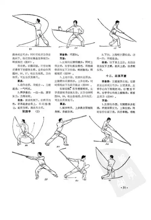 西北名棍天启棍