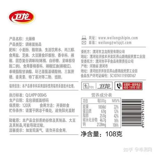 卫龙辣条吃出锁精环它们是怎么混到一起的