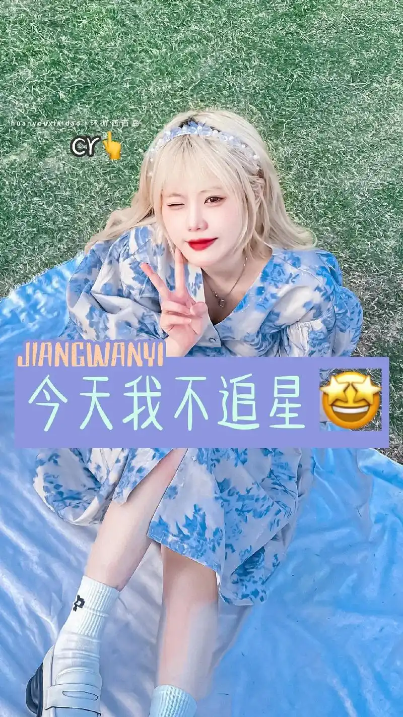 生日快乐#a江挽依 #hatina涵  #椿玖nb #sy_ - 抖音