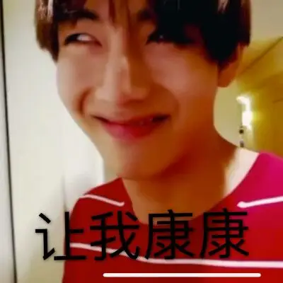 bts#防弹少年团沙雕表情包