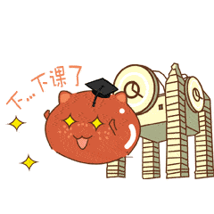 交大人专属表情包20版本赶快收藏不容错过