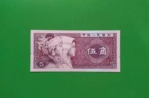 天天用的5角纸币,正面如果是这样的,价值35元,看看你有吗?