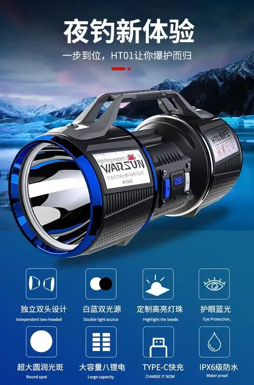 沃尔森led蓝光钓鱼灯夜钓灯大功率强光超亮氙气夜光野台钓激光炮ht01
