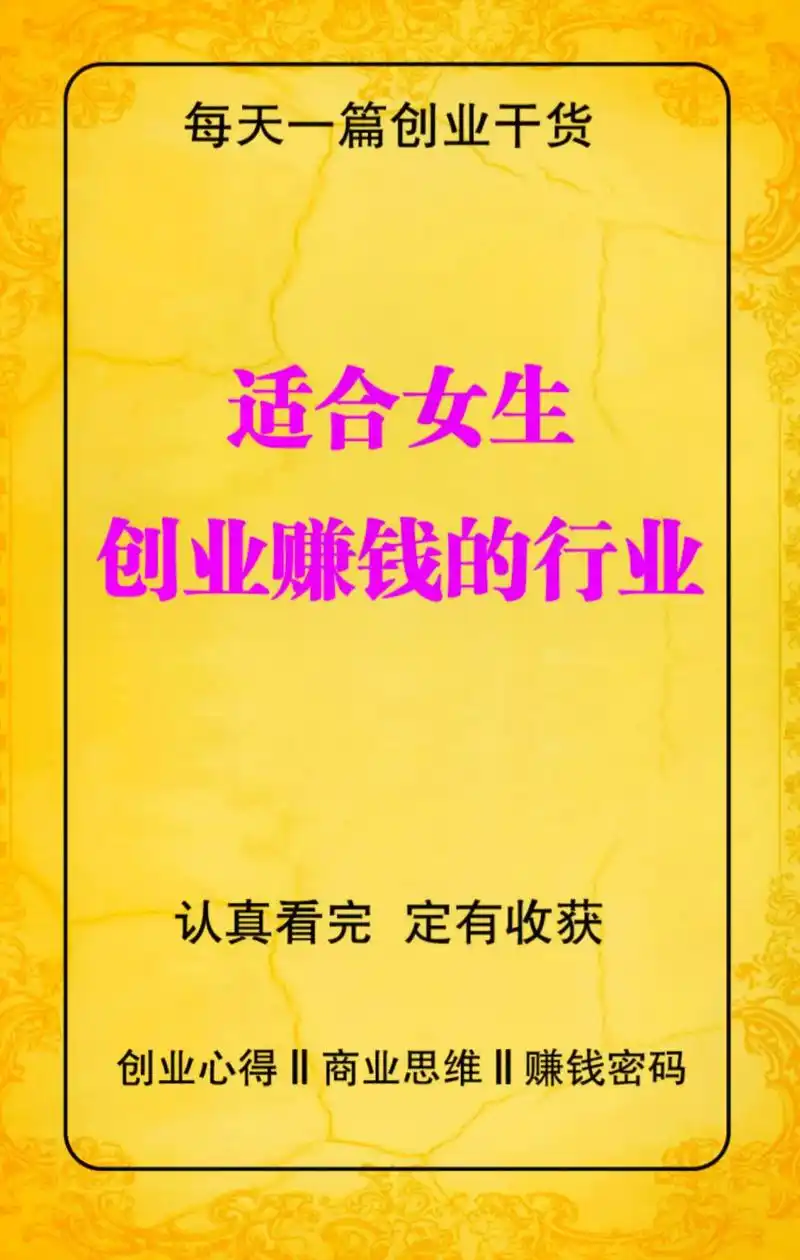 适合女生创业赚钱的项目有哪些.1,自媒体博主 自媒体博主适合 - 抖音