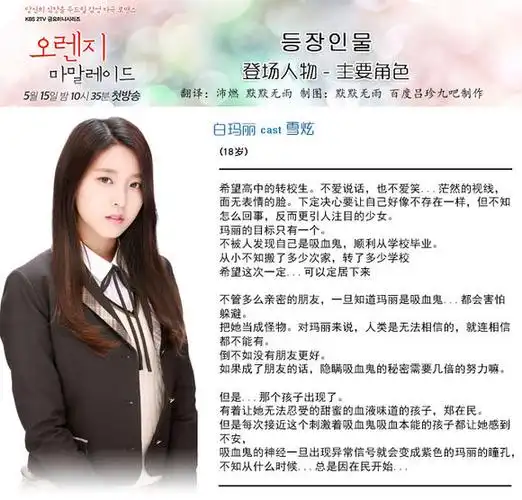 韩剧《橘子果酱》登场人物及剧情介绍 完整版图片整理集合