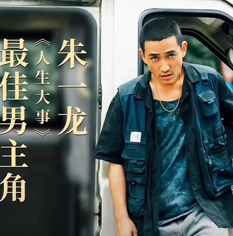 朱一龙成最水影帝?陪跑10年,赵丽颖成功上岸,力压85花杨幂唐嫣!