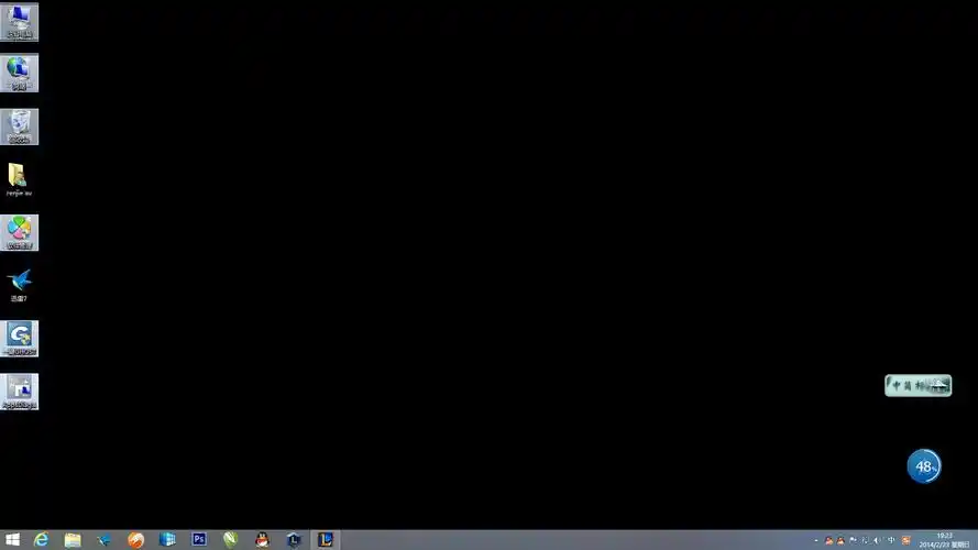 1桌面一整就像这样黑屏怎么办?有图进来看看!