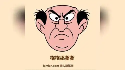 如何9步快速画出蓝精灵里的 格格巫