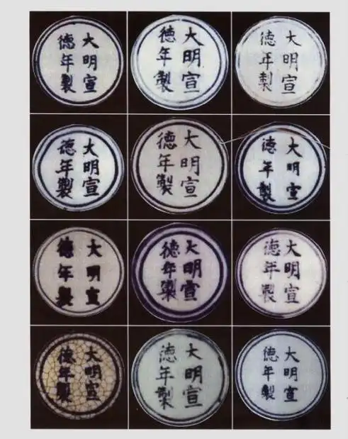 明清历朝官窑款识大全,珍藏!