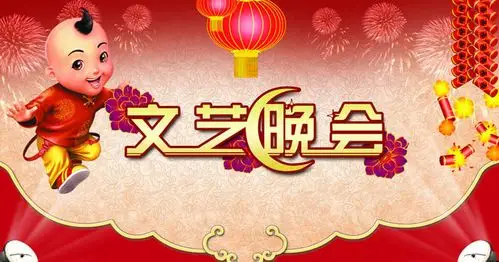 2012春节文艺晚会背景psd分层素材