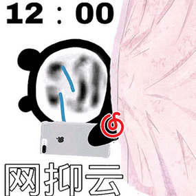 最近超火的 "网抑云" 是什么梗?网抑云表情包来了