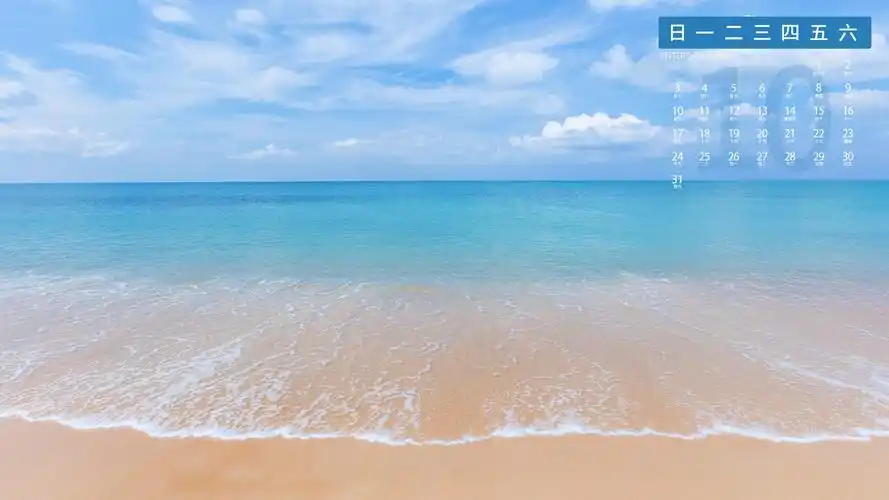 2021年10月大海景色日历,月历壁纸-回车桌面