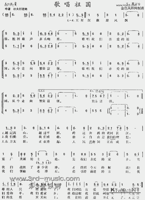 歌唱祖国[合唱曲谱]_歌谱简谱_哆来咪123曲谱网