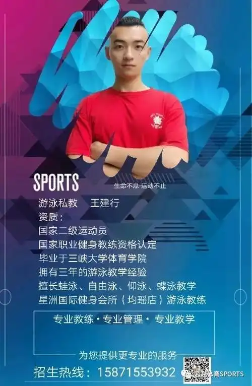细数宜昌专业的游泳教练有哪些
