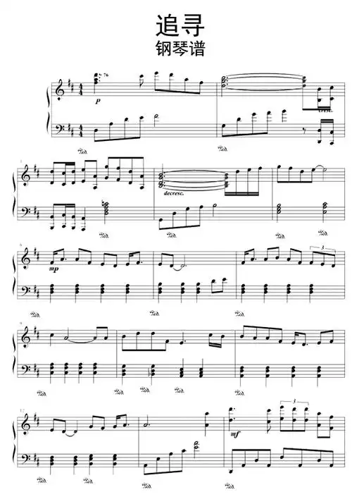 追寻钢琴谱