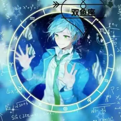 十二星座动漫男_卡通动漫头像_我要个性网