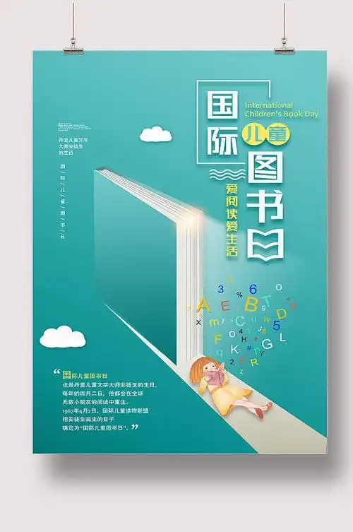 读书校园广告图片-读书校园广告素材-读书校园广告设计素材下载