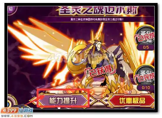 赛尔号圣灵之魂迈尔斯迈尔斯完全体进化