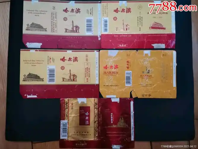 哈尔滨烟标84s哈尔滨卷烟厂5张