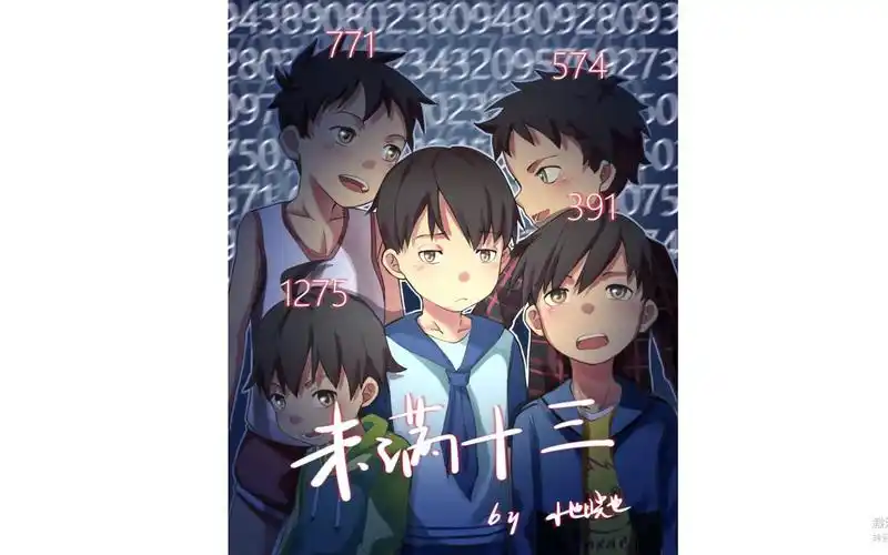 咩老师原创我叫叶子睿