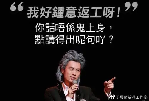 栋笃笑创始人黄子华