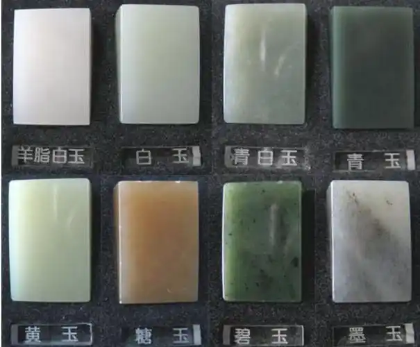 和田玉种类