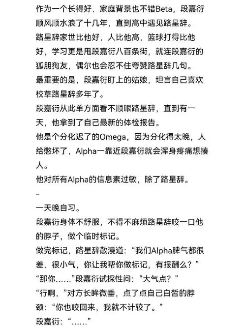 abo小说拒绝文荒