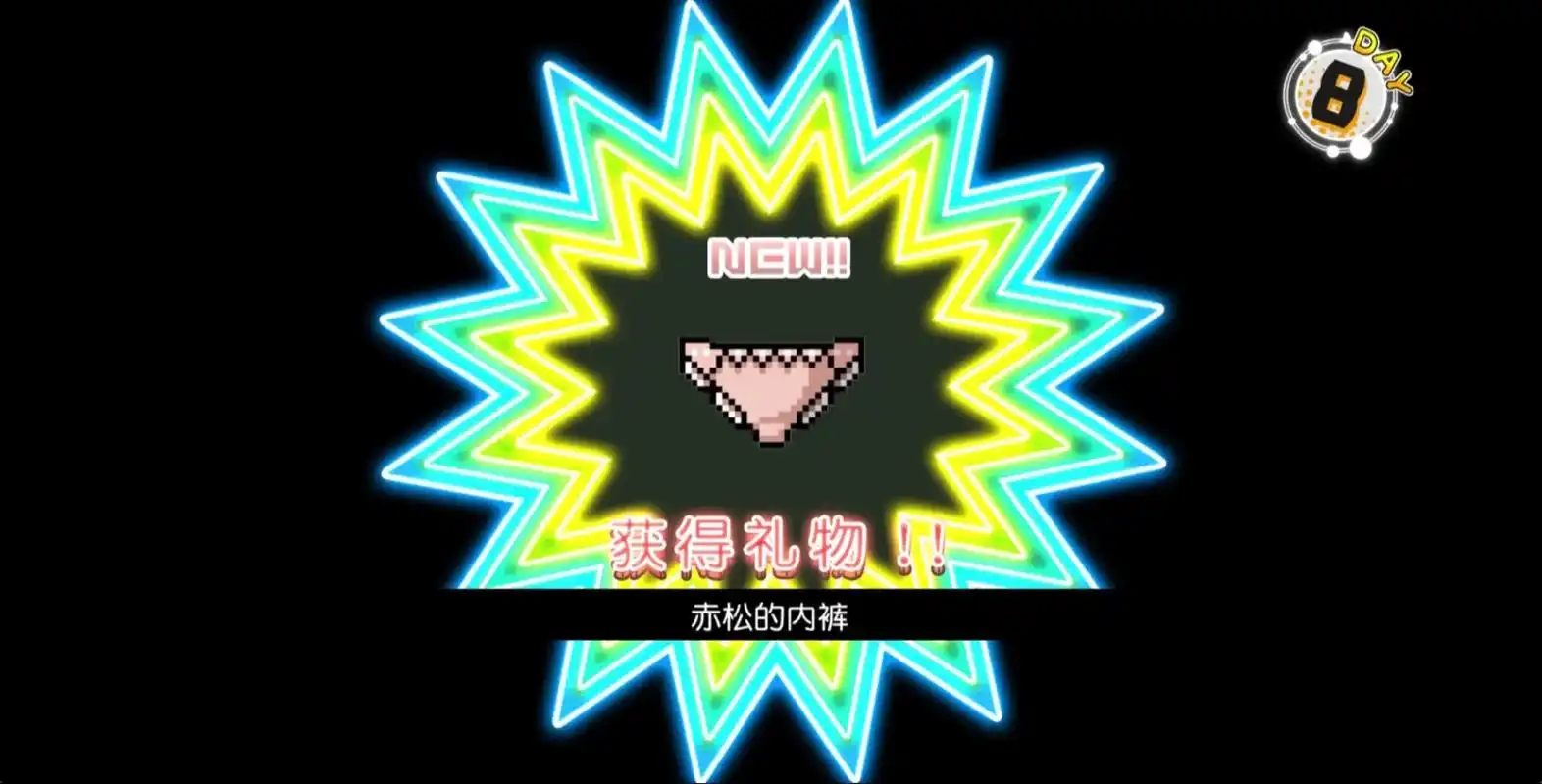 弹丸论破v3  集齐了所有人的裤衩子 - 抖音