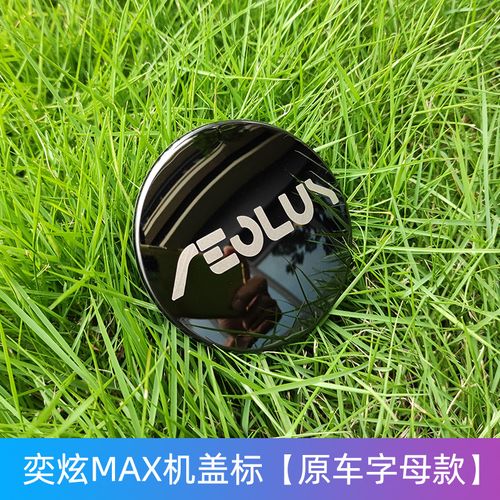 曼影(manying)适用于东风风神奕炫max车标 骑士改装希腊字母标志机盖