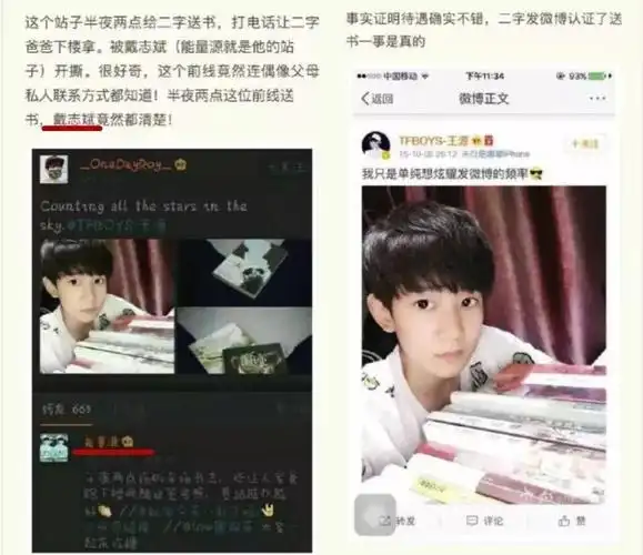 王源我抽烟我纹身我开黄腔但我是个好男孩