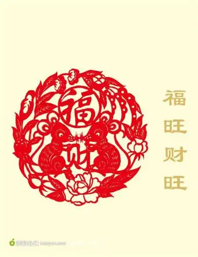 新年福旺财旺矢量图
