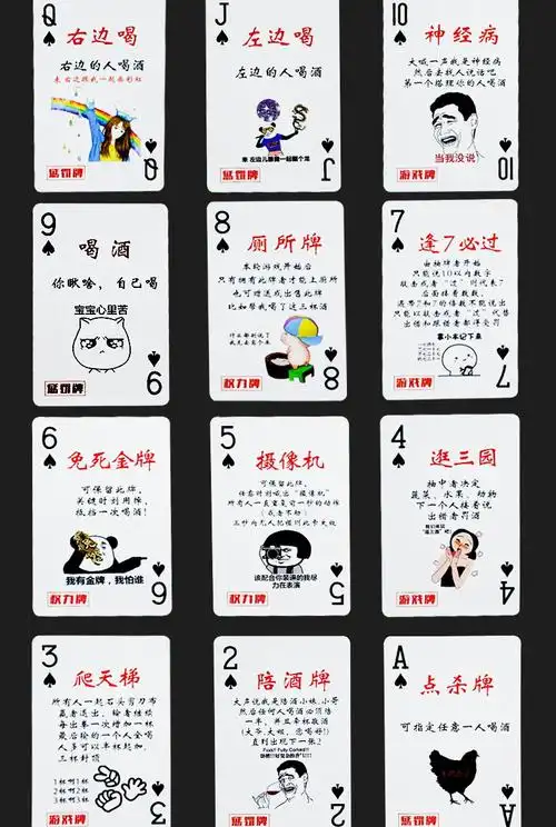喝酒扑克牌酒桌陪酒以酒坑友老板驾到轰趴聚会喝酒游戏桌游卡牌