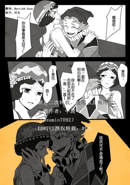 曲芸師と踊り子(第五人格)どこ.