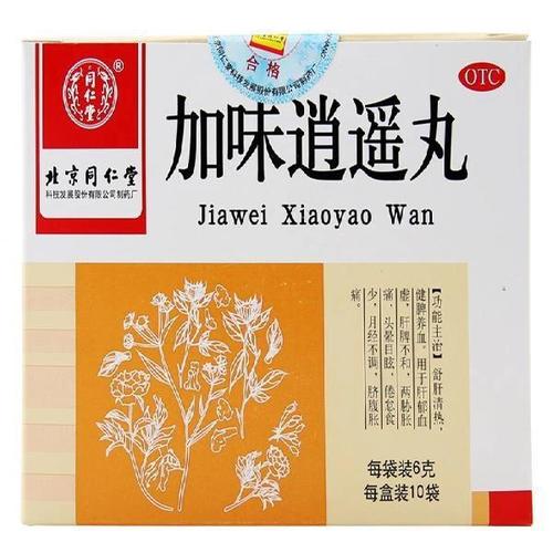 同仁堂加味逍遥丸6g*10袋/盒舒肝清热 健脾养血 用于肝郁血虚cj