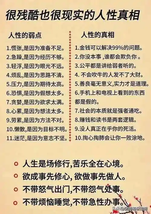 "劝世文"真的太经典了,看完大涨知识.