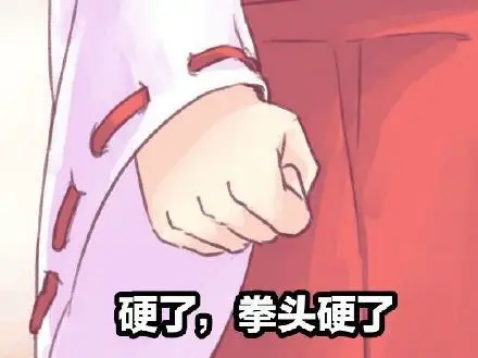 jj 硬了表情包 - jj 硬了微信表情包 - jj 硬了qq表情包 - 发表情 fa