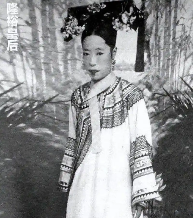 清朝老照片:隆裕皇后,是慈禧的弟弟副都统叶赫那拉·桂祥的女儿,是