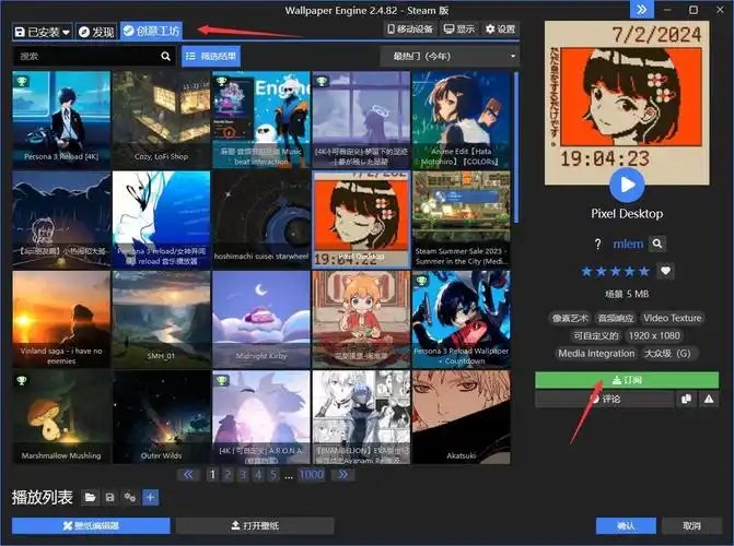位置>首页>软件教程>wallpaperengine怎么设置锁屏壁纸>1160_865手机